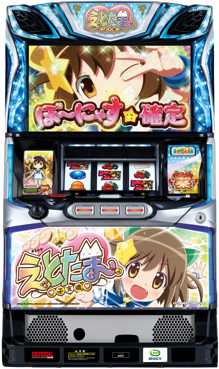 商品番号23：SLOTえとたま