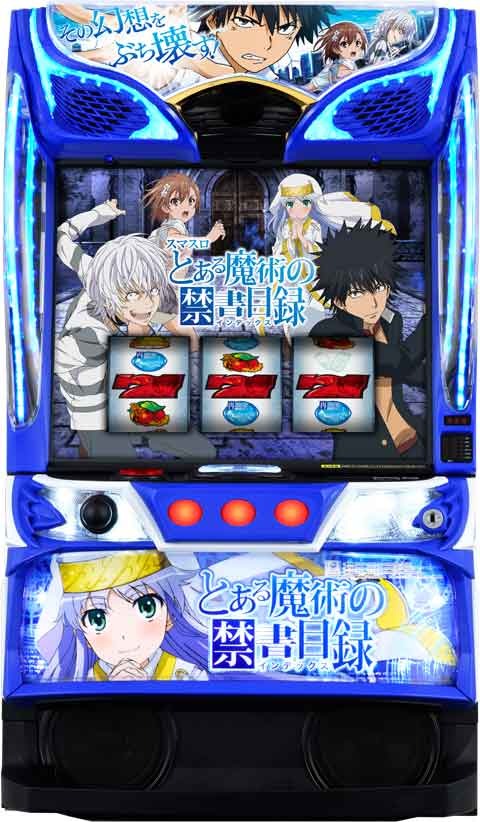 商品番号133：スマスロ とある魔術の禁書目録