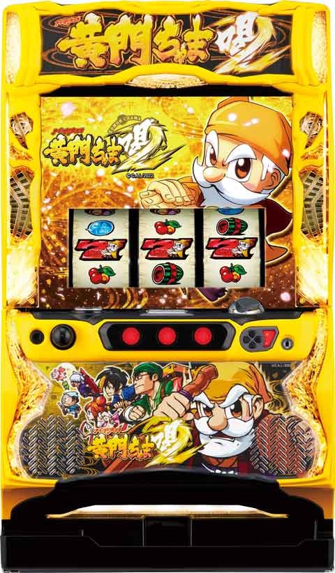 商品番号42： S黄門ちゃま喝2