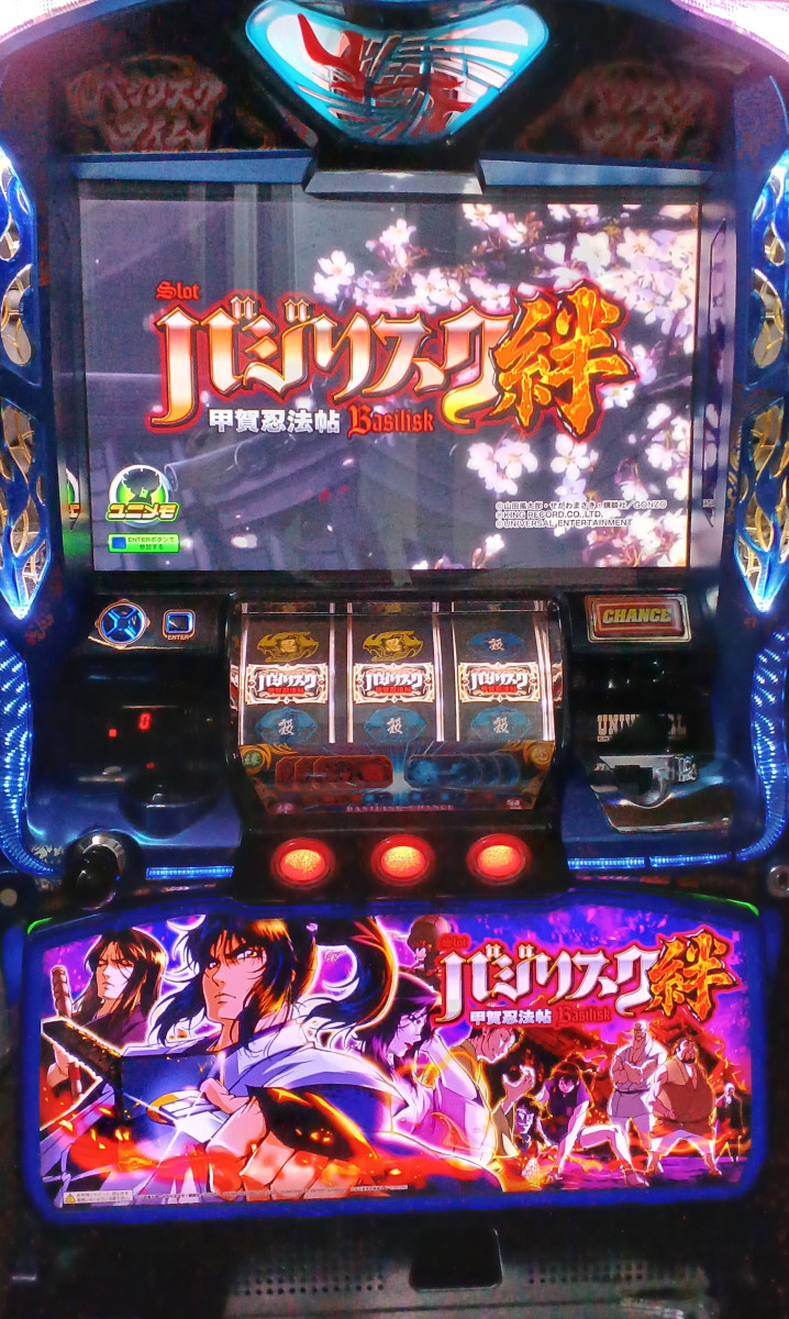 商品番号 1：バジリスク絆　甲賀パネル