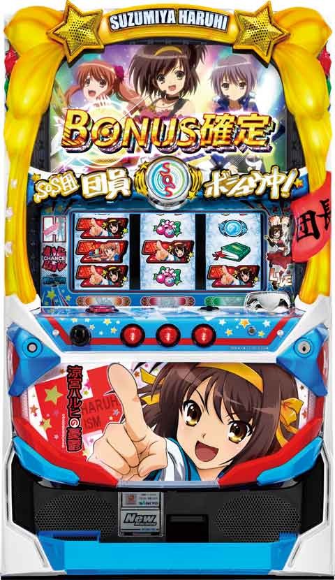 商品番号120：パチスロ 涼宮ハルヒの憂鬱【5号機】