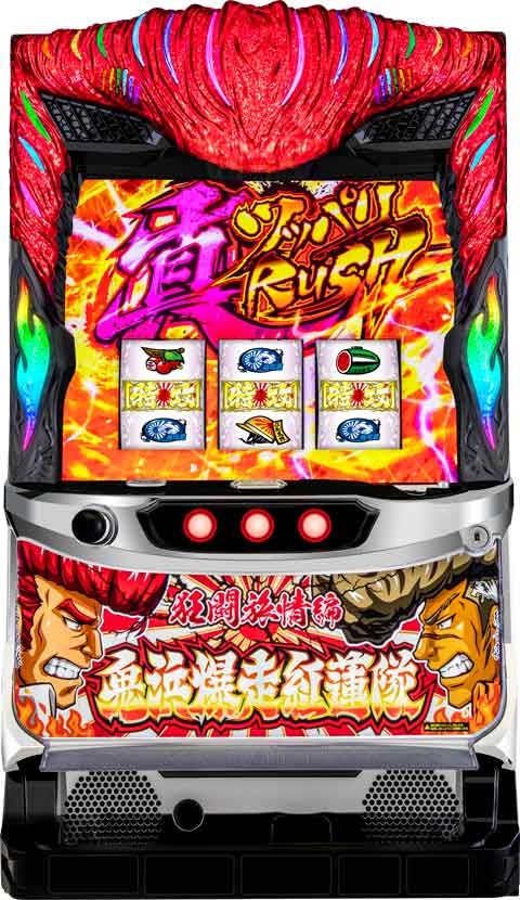 商品番号20：鬼浜爆走紅蓮隊 狂闘旅情編