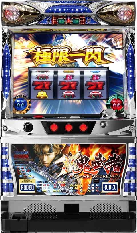 商品番号115：新鬼武者【5号機】