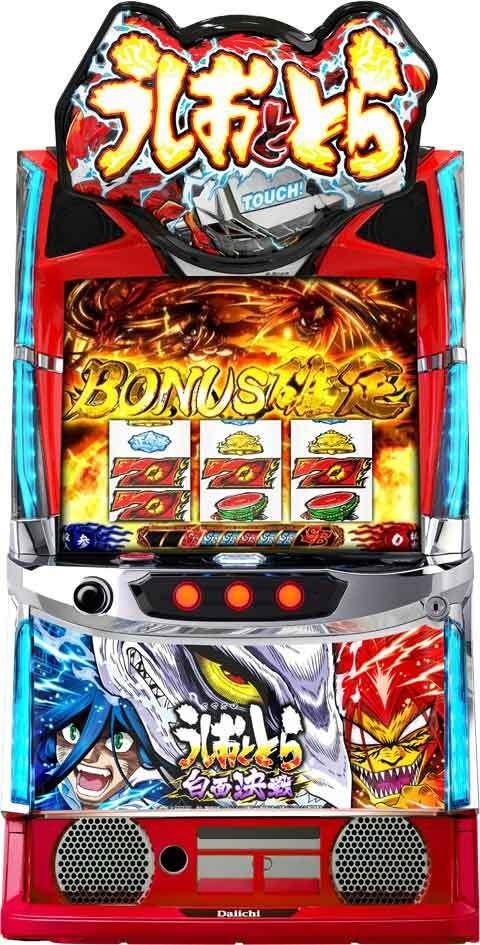 商品番号137：Lうしおととら白面決戦VH