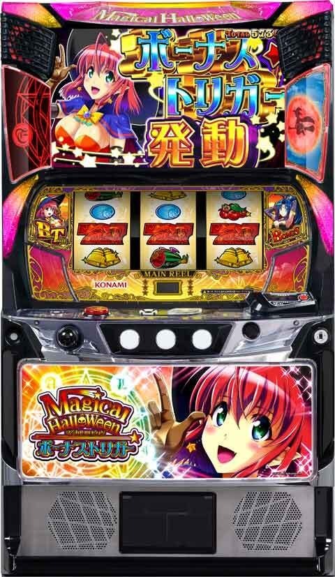 商品番号134：マジカルハロウィン ボーナストリガー