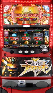 商品番号121：パチスロ 創聖のアクエリオン【5号機】