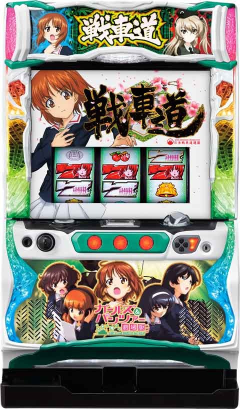 商品番号63：パチスロガールズ&パンツァー 劇場版