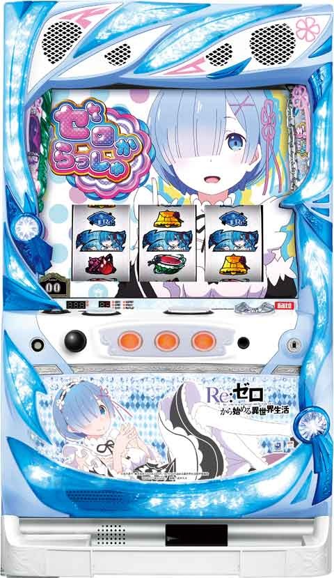 商品番号66：Re:ゼロから始める異世界生活