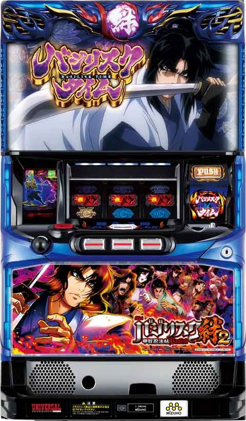 商品番号92：バジリスク～甲賀忍法帖～絆2